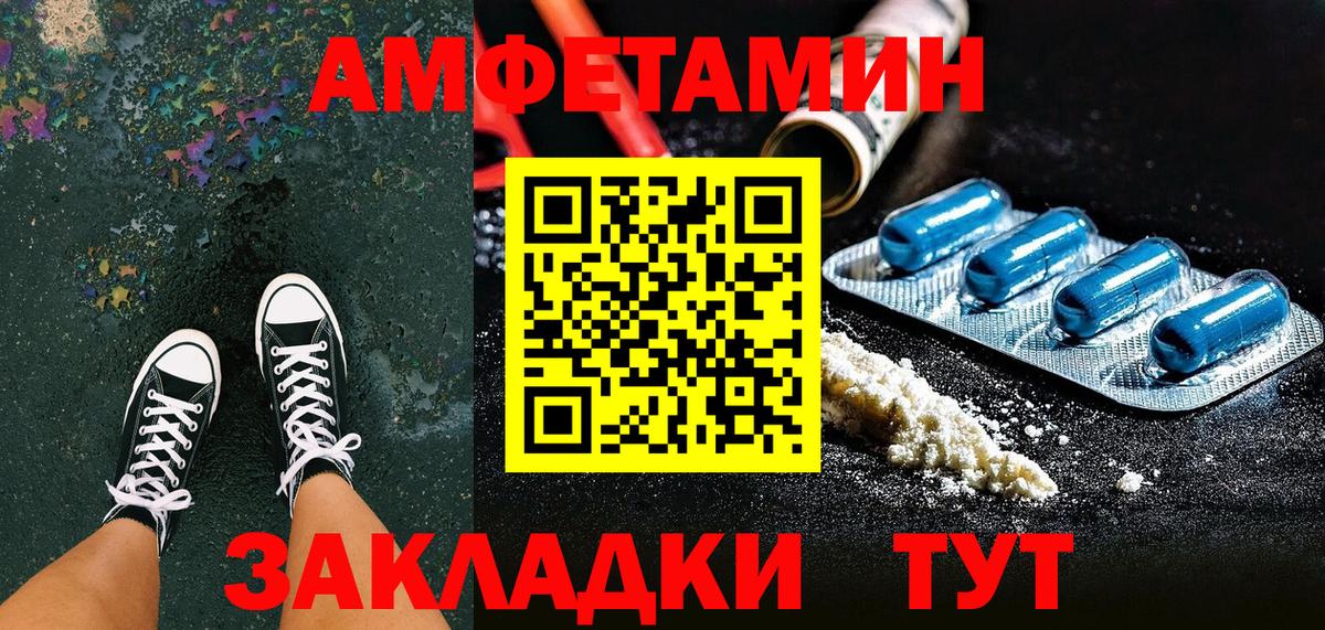 Амфетамин  Белорецк  АМФЕТАМИН  Амфетамин 98% 