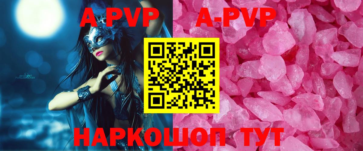 Белорецк  Alpha PVP СК  A PVP  Alpha-PVP кристаллы  Вход с VPN  Alfa_PVP Crystall 