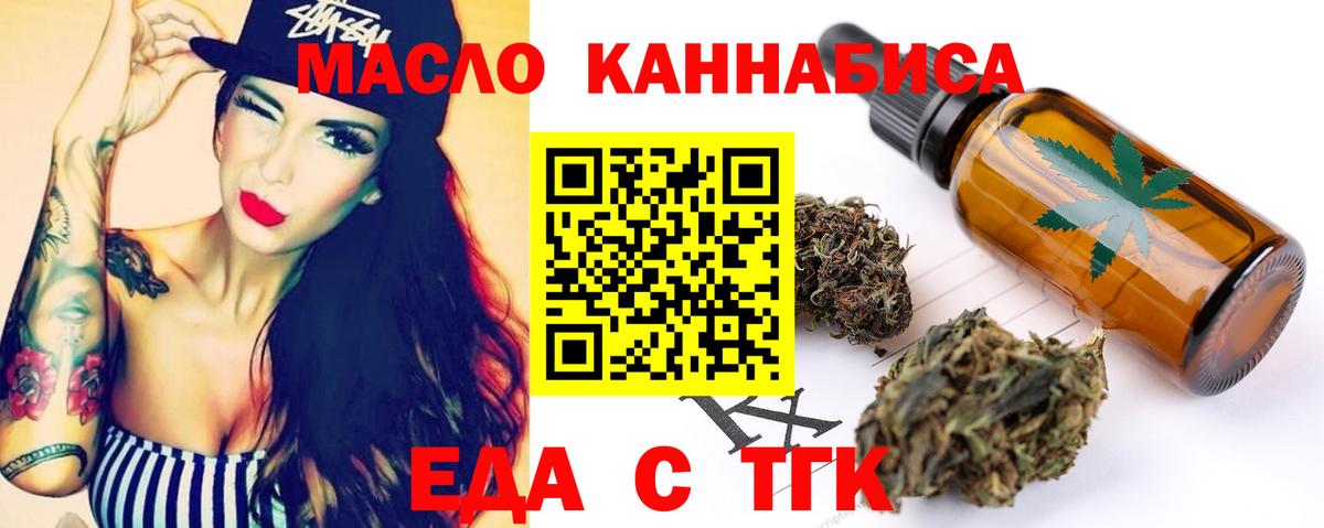 Печенье с ТГК марихуана  Вход с VPN  Белорецк 