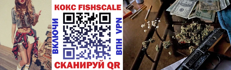 COCAIN FishScale  наркотики  Белорецк 