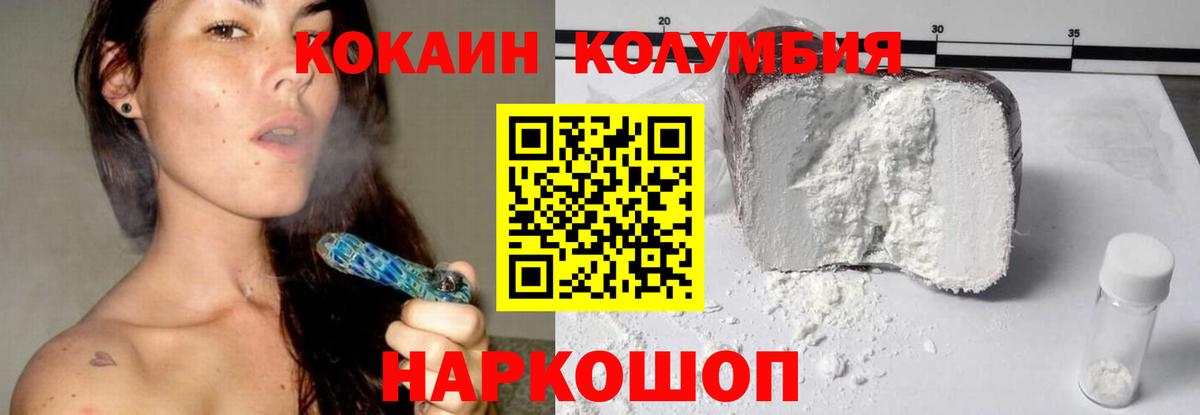 Белорецк  Cocaine Эквадор  КОКАИН  Cocaine Fish Scale  Вход с VPN 