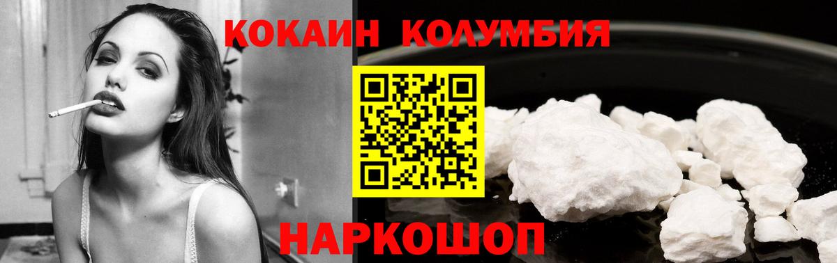 Cocaine Перу Белорецк