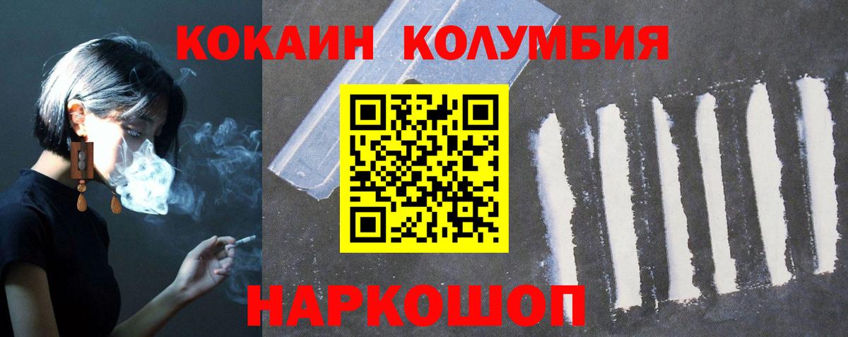 КОКАИН Эквадор  даркнет сайт  Кокаин Fish Scale  Белорецк 