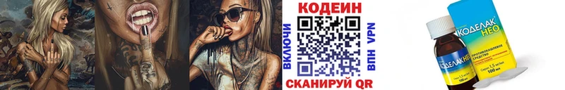 Кодеиновый сироп Lean напиток Lean (лин) Белорецк