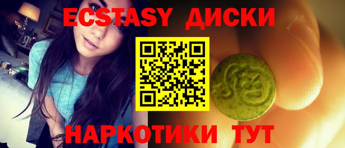 Ecstasy Punisher  Ecstasy  ЭКСТАЗИ 99%  Белорецк  Вход с VPN 
