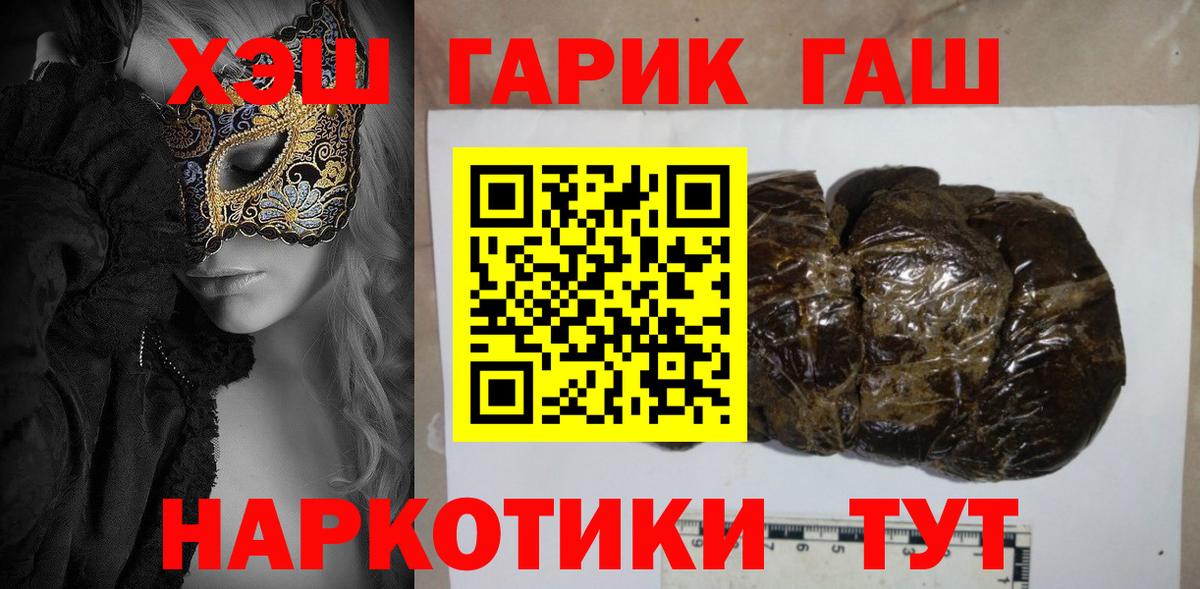 ГАШИШ VHQ Белорецк