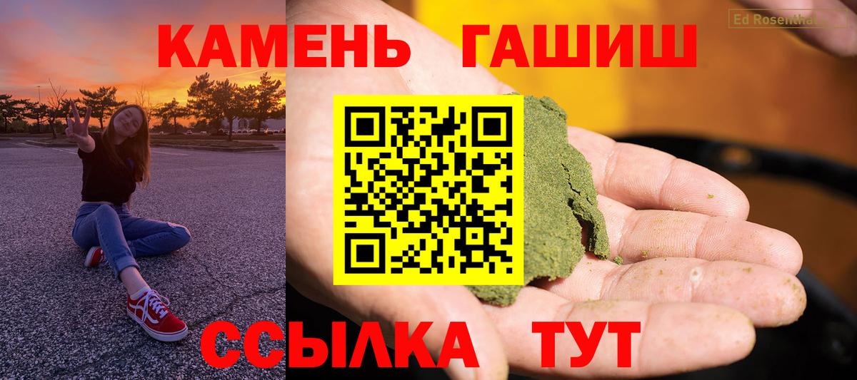 Гашиш гашик  Гашиш hashish  Белорецк  ГАШИШ  Вход с VPN 