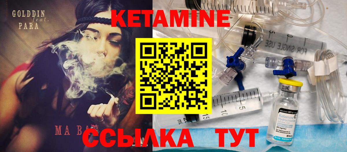 КЕТАМИН ketamine Белорецк