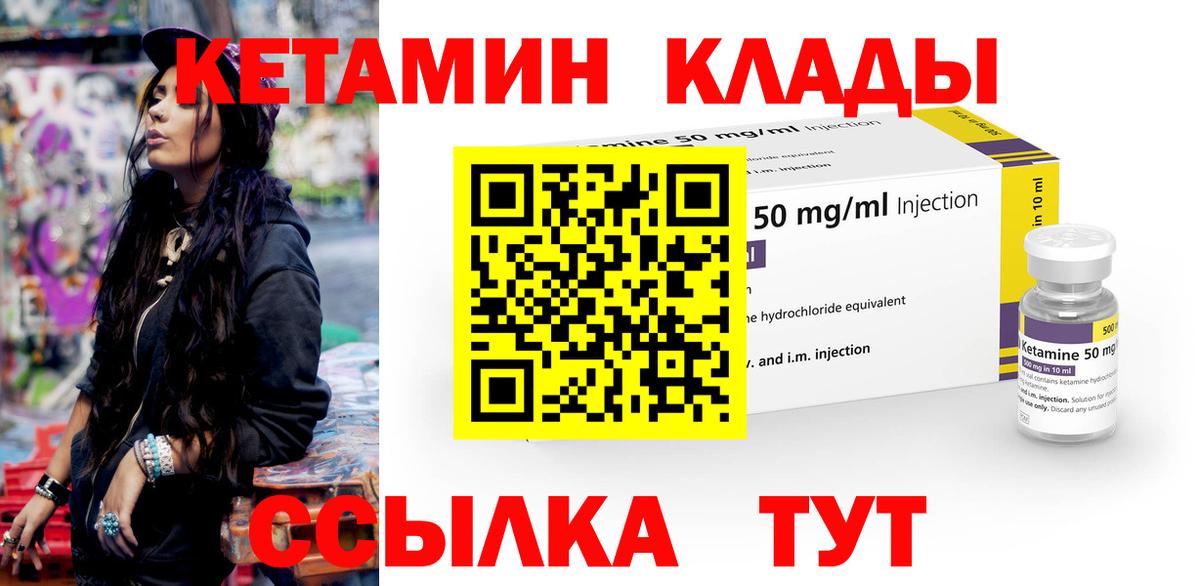 Кетамин VHQ  КЕТАМИН VHQ  Вход с VPN  Белорецк 