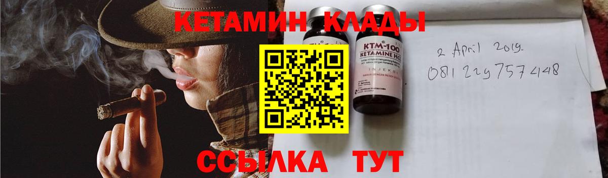 Кетамин ketamine  КЕТАМИН VHQ  Белорецк 