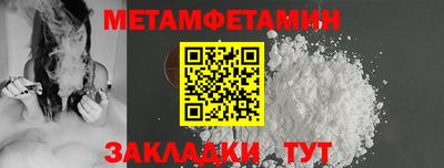метамфетамин Аргун