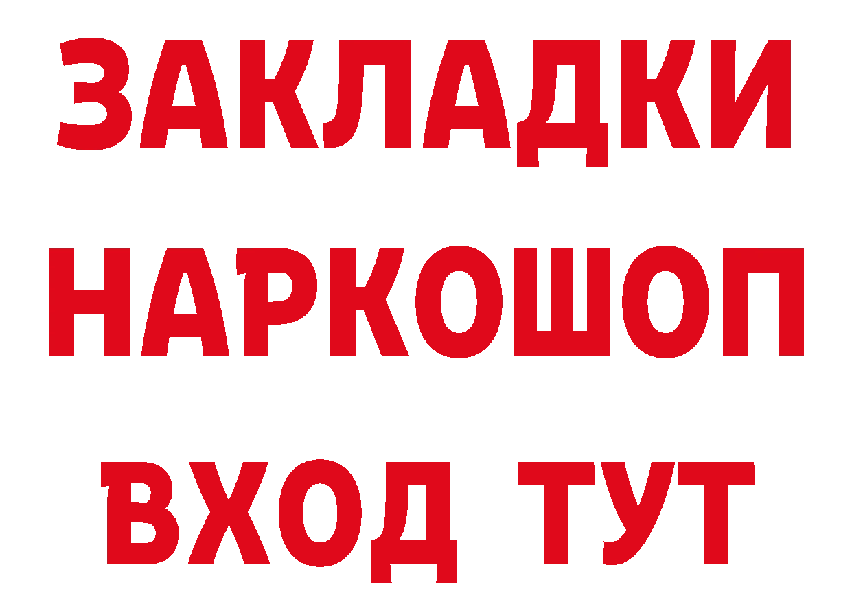 Где продают наркотики? маркетплейс состав Белорецк