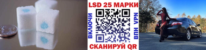Лсд 25 экстази кислота  купить наркотики сайты  Белорецк 