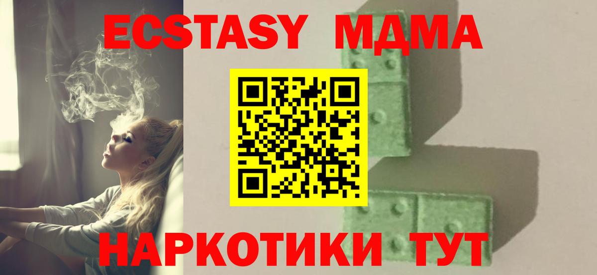 МДМА кристаллы  Белорецк  МДМА VHQ 