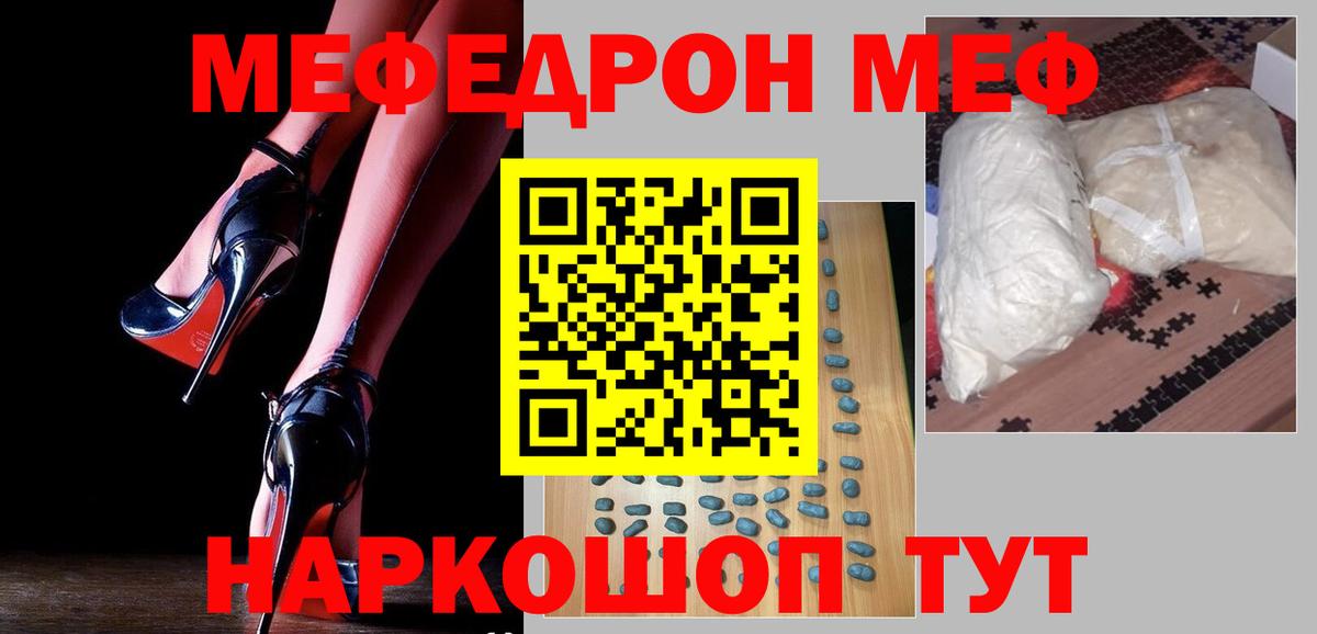 Белорецк  Мефедрон  kraken рабочий сайт  Меф  Мефедрон mephedrone  МЯУ-МЯУ mephedrone  Вход с VPN 