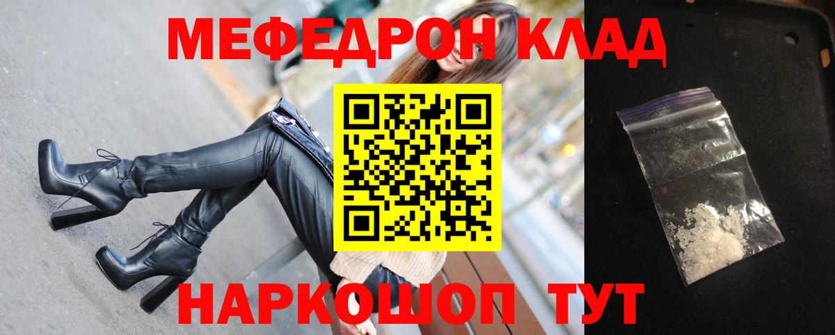 Меф VHQ  Меф mephedrone  МЕФ  Белорецк 