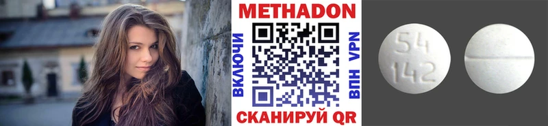 МЕТАДОН кристалл  Белорецк 
