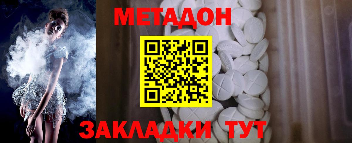 МЕТАДОН мёд  Белорецк  МЕТАДОН VHQ 