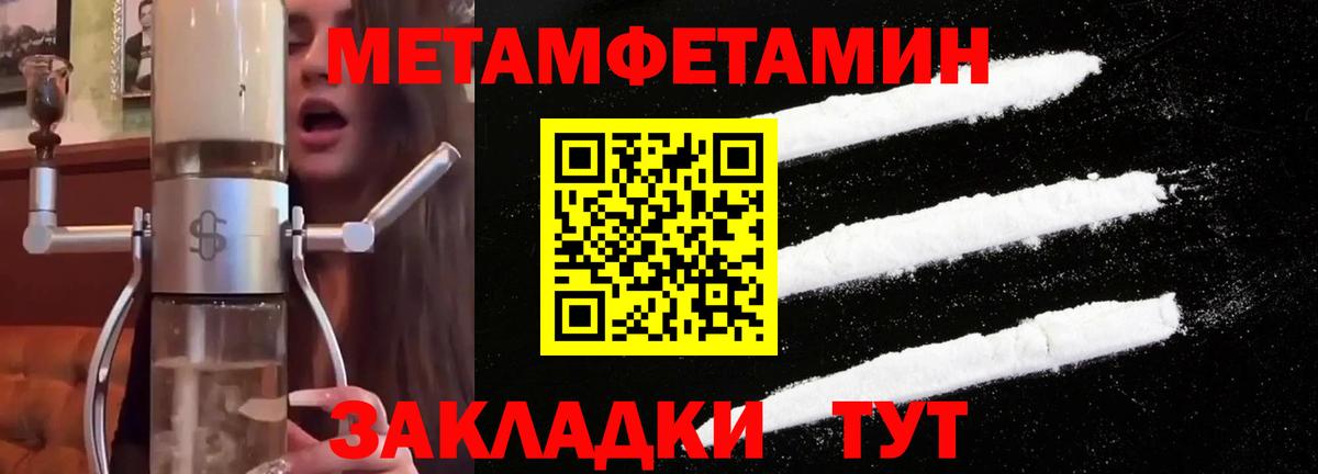 Первитин витя  Первитин витя  Белорецк 