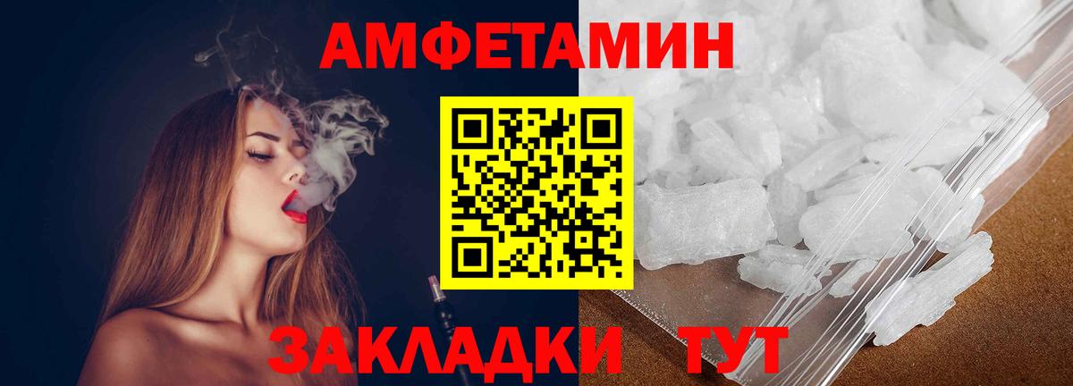 МЕТАМФЕТАМИН Methamphetamine Белорецк