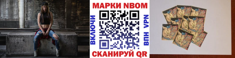 Наркотические марки 1,8мг  Белорецк 