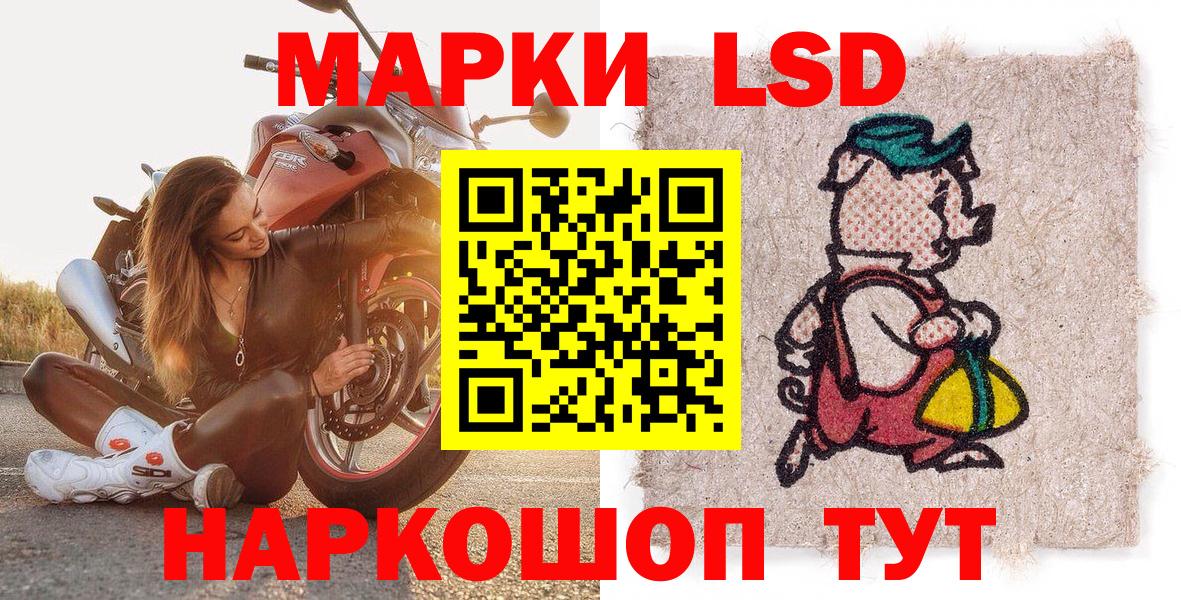 Марки 25I-NBOMe 1,5мг  Наркотические марки  Белорецк  Марки 25I-NBOMe 1,5мг 