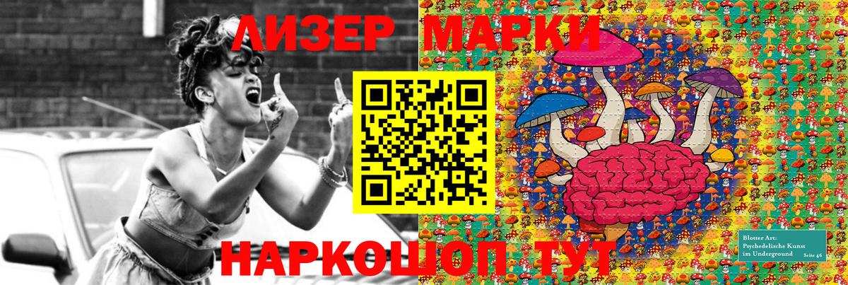 Марки 25I-NBOMe 1,5мг Белорецк