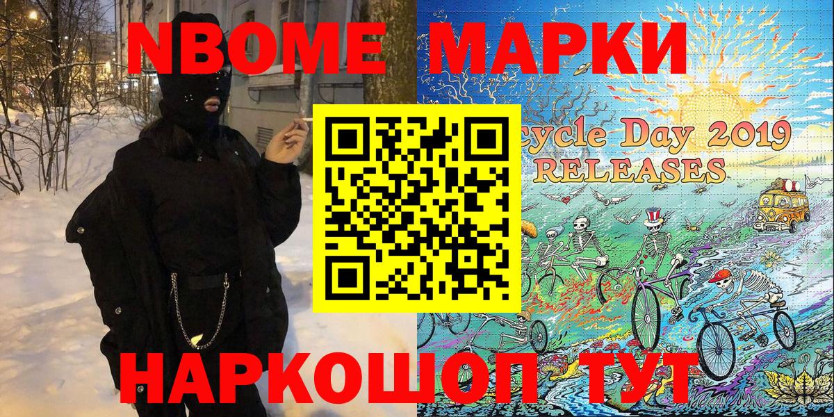 Марки N-bome  дарнет шоп  Вход с VPN  Белорецк  Марки N-bome 1,5мг 