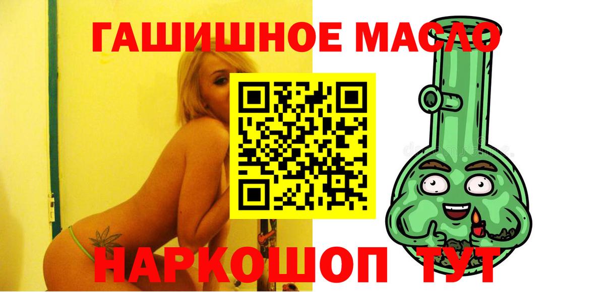 ТГК вейп с тгк Белорецк