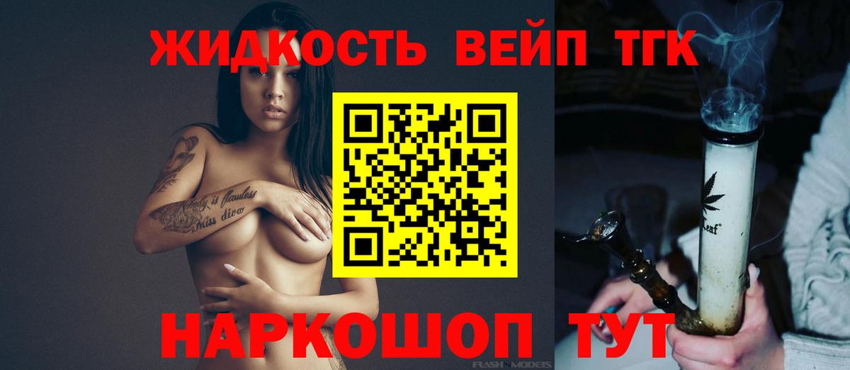 ТГК Wax  Белорецк  где купить наркоту  блэк спрут ссылки  ТГК жижа 