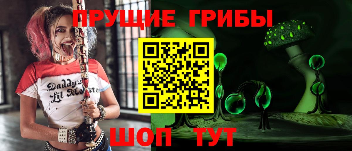Белорецк  Псилоцибиновые грибы Magic Shrooms  Вход с VPN 
