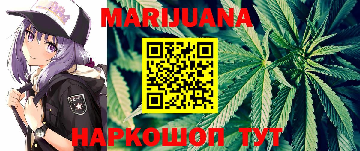 Конопля Bruce Banner  Каннабис марихуана  Вход с VPN  Белорецк 